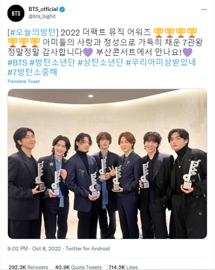 فازت BTS بنجاح بسبع جوائز في حفل جوائز فاكت ميوزيك (TMA) 2022. في يوم السبت (8/10) ، حضر الأعضاء السبعة حفل توزيع الجوائز الذي أقيم في KSPO Dome (ملعب الجمباز الأولمبي).
